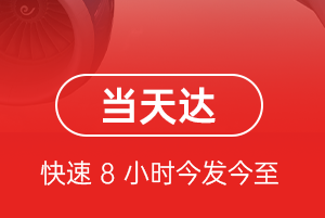 白山长白山航空快递航空货运公司【机场