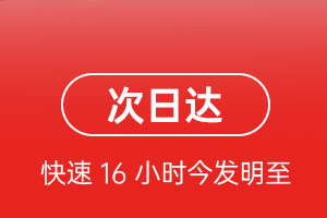 白山长白山航空快递航空货运 航空货运